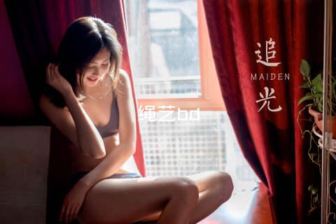 绳艺bd